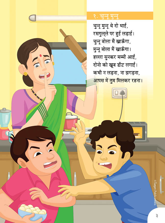 Blossom Hindi Rhymes Book B Hindi Rhymes for Nursery Class