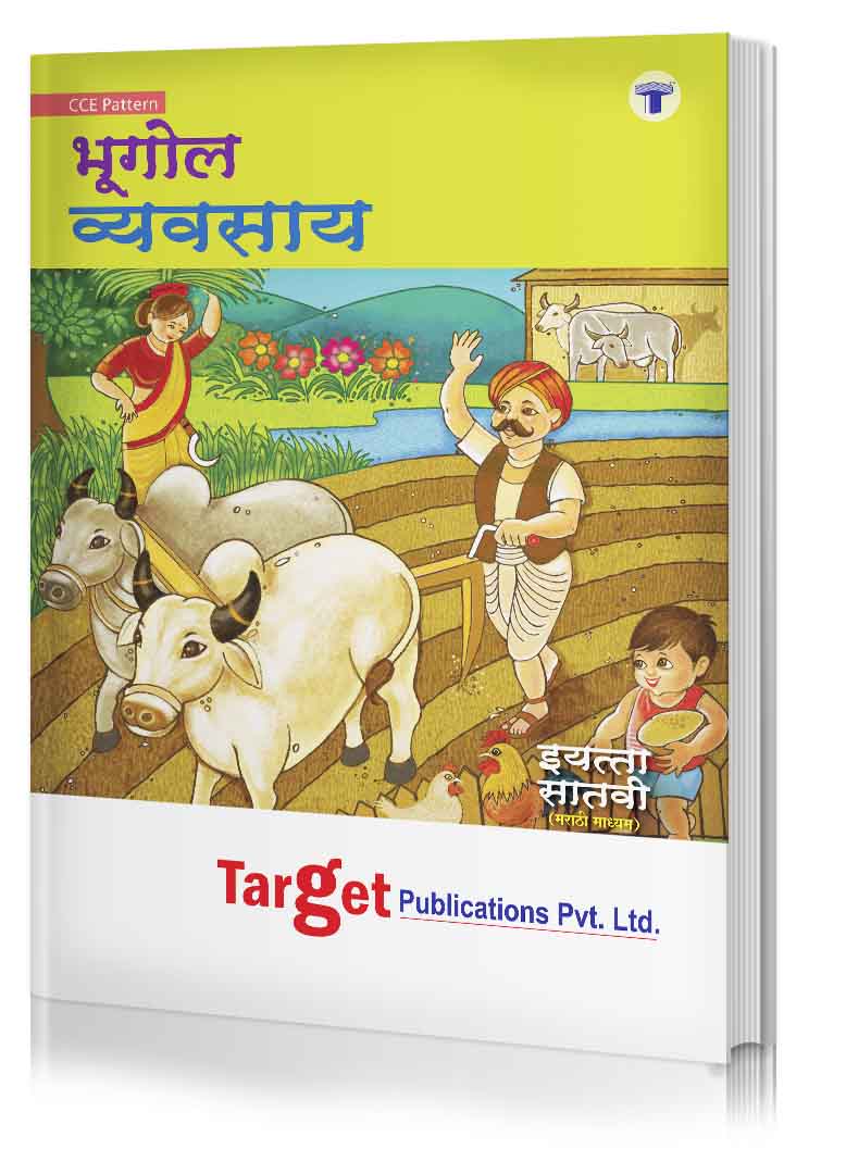 Geography Perfect Workbook Std 7th Marathi Semi English Medium Geography perfect workbook std 7th marathi semi english medium