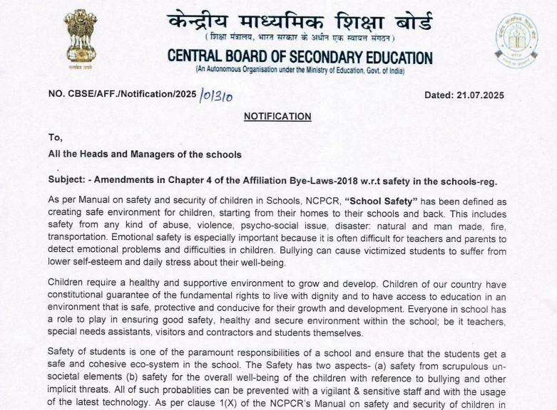 Official CBSE notification dated 21 July 2025 mandating CCTV installation in schools