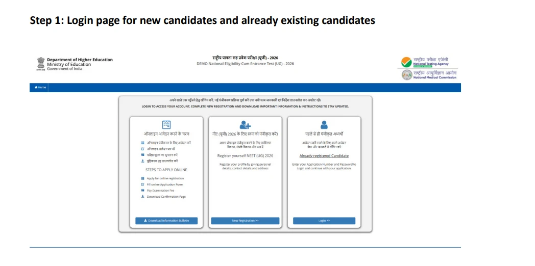 Login Page NEET Registration 2026