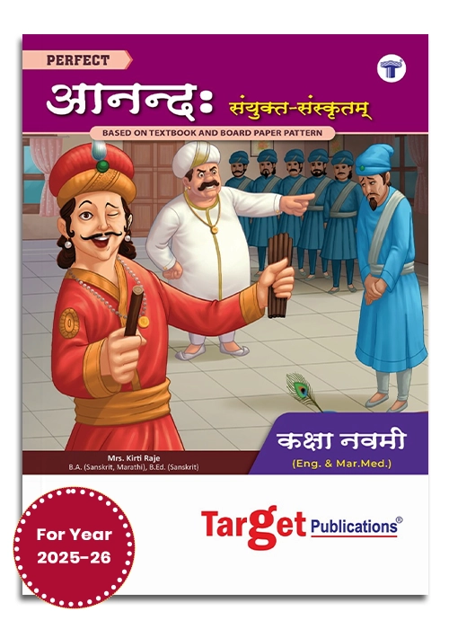 Buy Std 9 English and Marathi Medium Sanskrit Anand Perfect Notes online