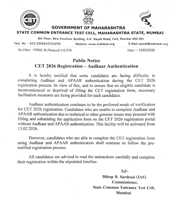 Public notice from the Government of Maharashtra regarding Aadhaar and APAAR authentication for CET 2026 registration