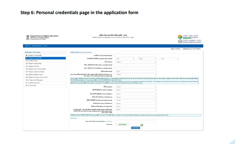 Personal credentials page in NEET application form 2026