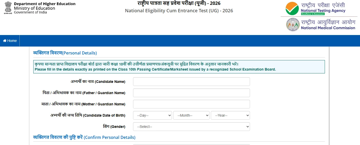 NEET registration 2026 application form