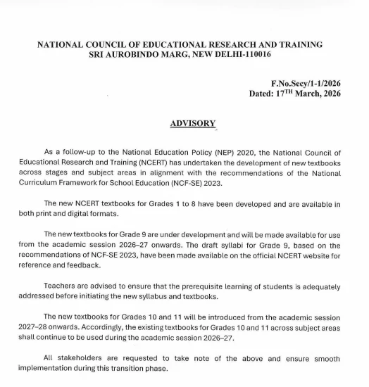 Official NCERT advisory dated 17 March 2026 about new textbooks for Classes 1&ndash;11 under NEP 2020 and NCF-SE 2023 transition guidelines