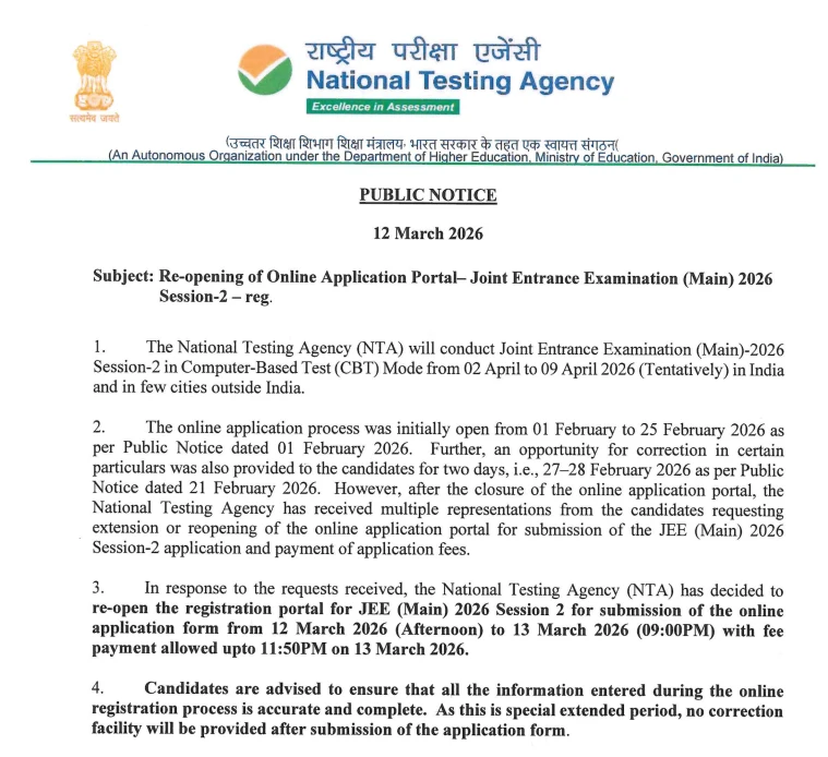 NTA public notice dated 12 March 2026 about re-opening of JEE Main 2026 Session 2 online application portal for candidates