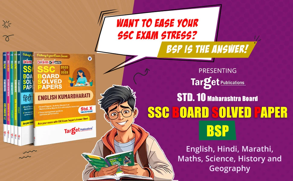 Std 10 English Medium SSC Board Solved Papers (2020-2025)
