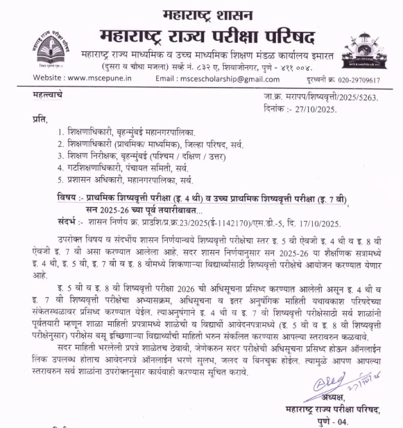 Official MSCE circular announcing changes in the Maharashtra Scholarship Examination structure for 2025–26