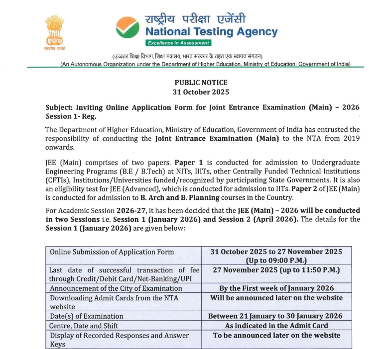 Official NTA public notice announcing JEE Main 2026 Session 1 registration, exam dates, and important schedule details