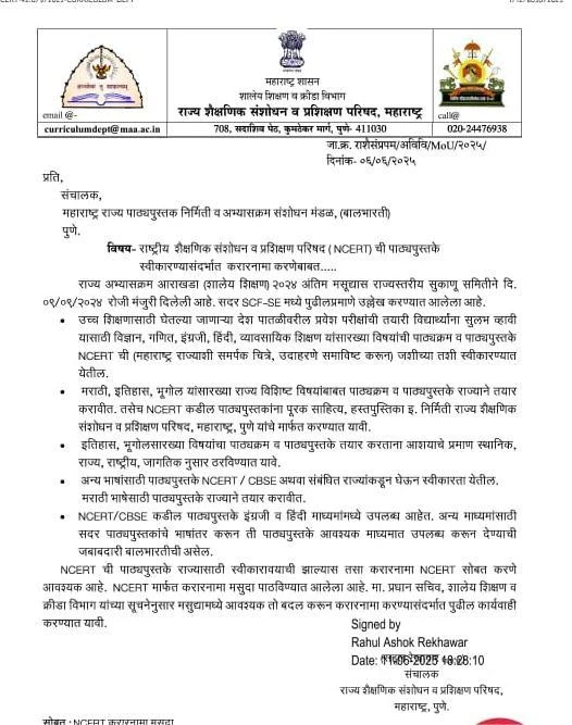 Official circular from SCERT Maharashtra on NCERT syllabus adoption as per NEP 2020.