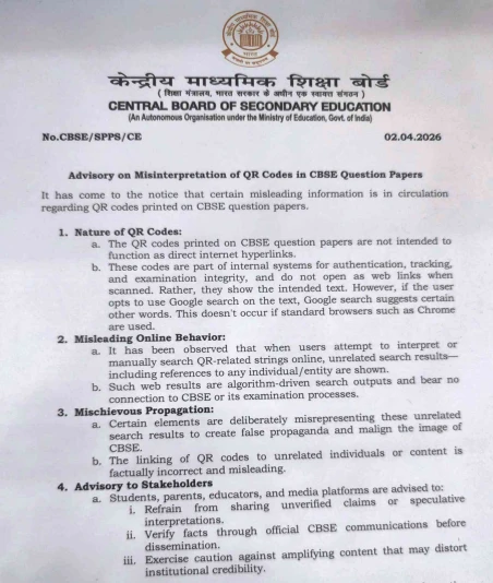 CBSE circular addressing misinformation about QR codes in question papers and clarifying their purpose as internal security tools