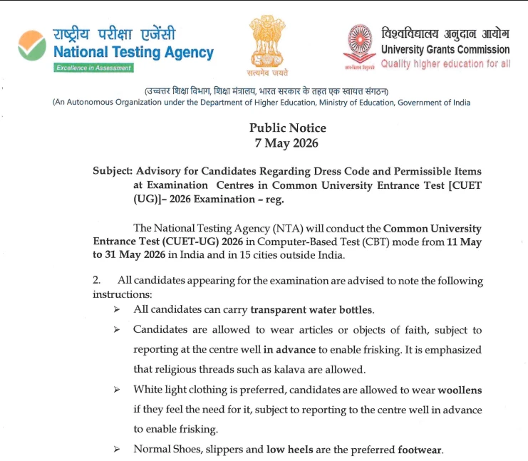 NTA public notice for CUET UG 2026 dress code and permissible items at examination centres