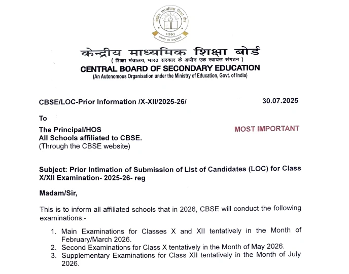 Official CBSE circular dated 30 July, 2025 announcing three board exams and LOC submission guidelines for 2026