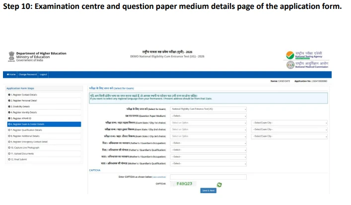 Exam centre and question paper medium in NEET application form 2026