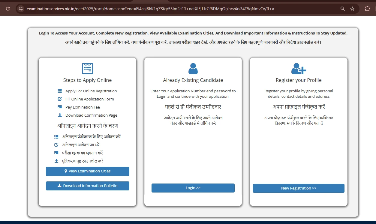 NEET-UG 2025 Application form - Profile completion